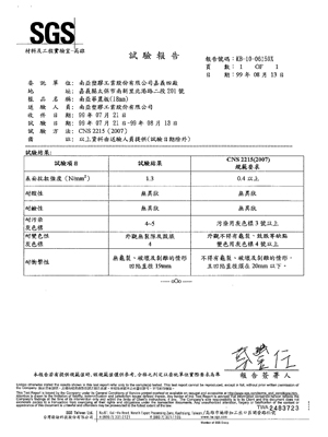 南亞中空發泡板板材品質標準-SGS耐酸鹼及耐衝擊檢測