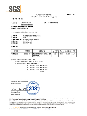 南亞中空發泡板板材品質標準-SGS無甲醛檢測