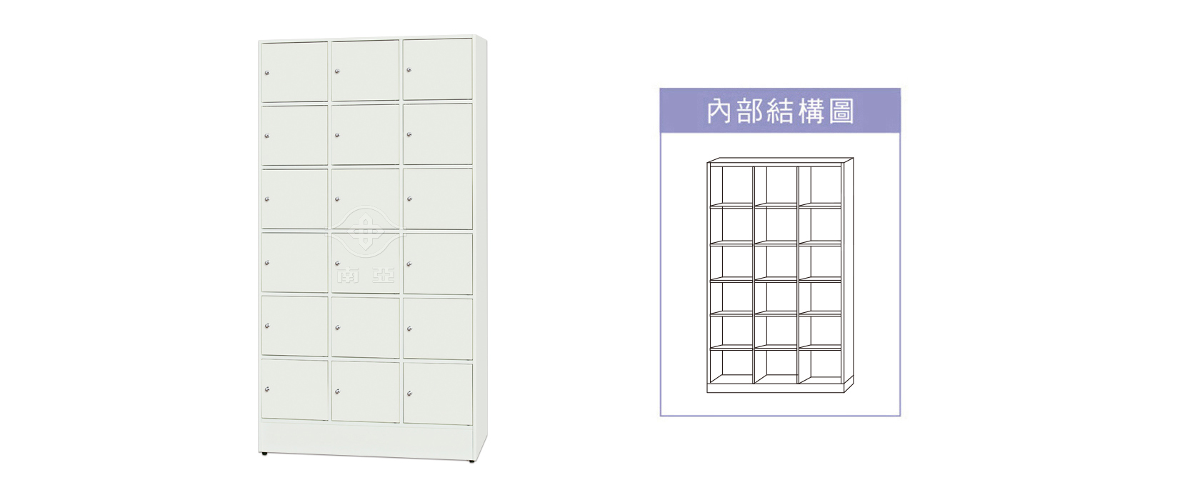 88CS06 十八格保管櫃
