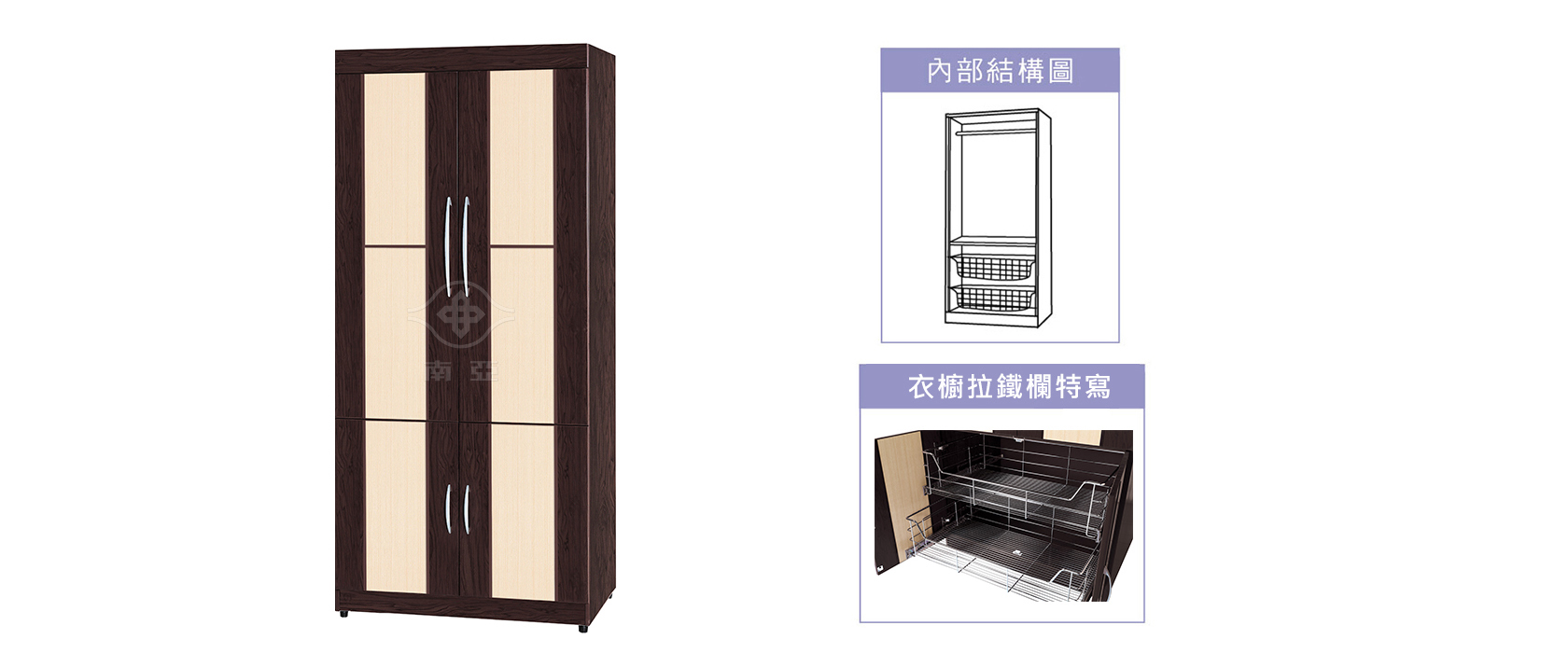 02GP12-2 四開門下內二拉籃衣櫃