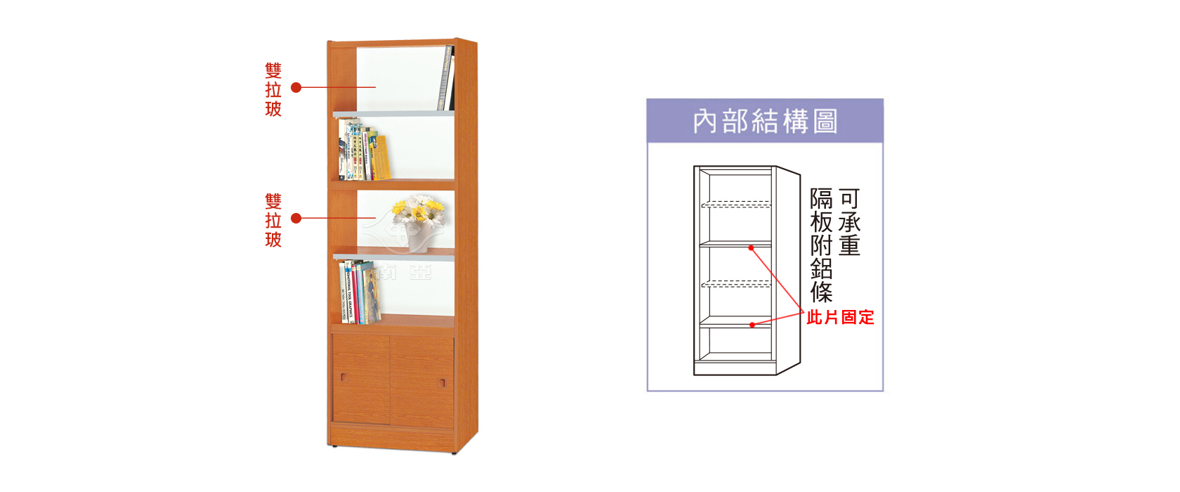 27JB11 二尺上雙拉玻下雙拉門書櫥