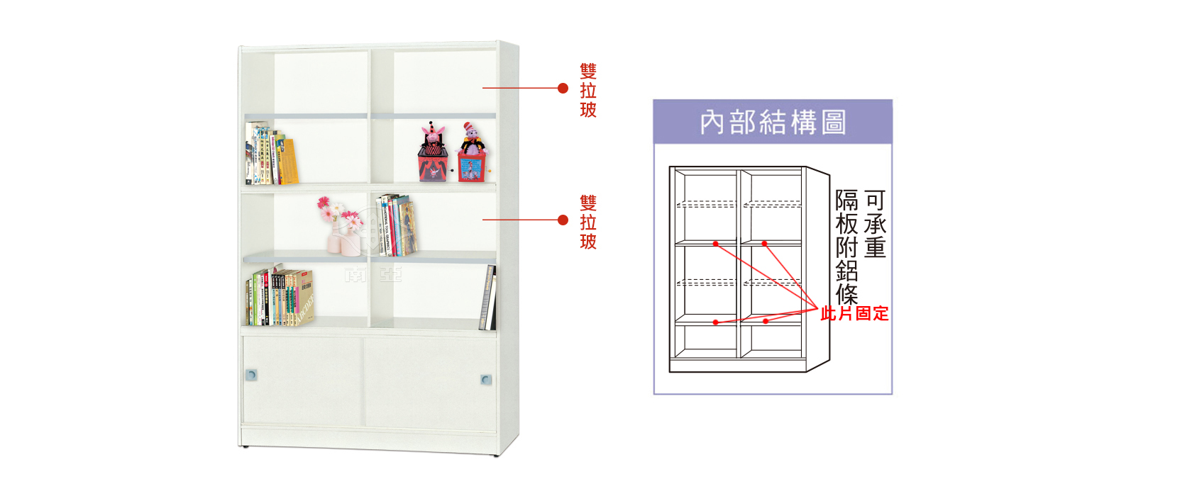 27JB13 四尺上雙拉玻下雙拉門書櫥