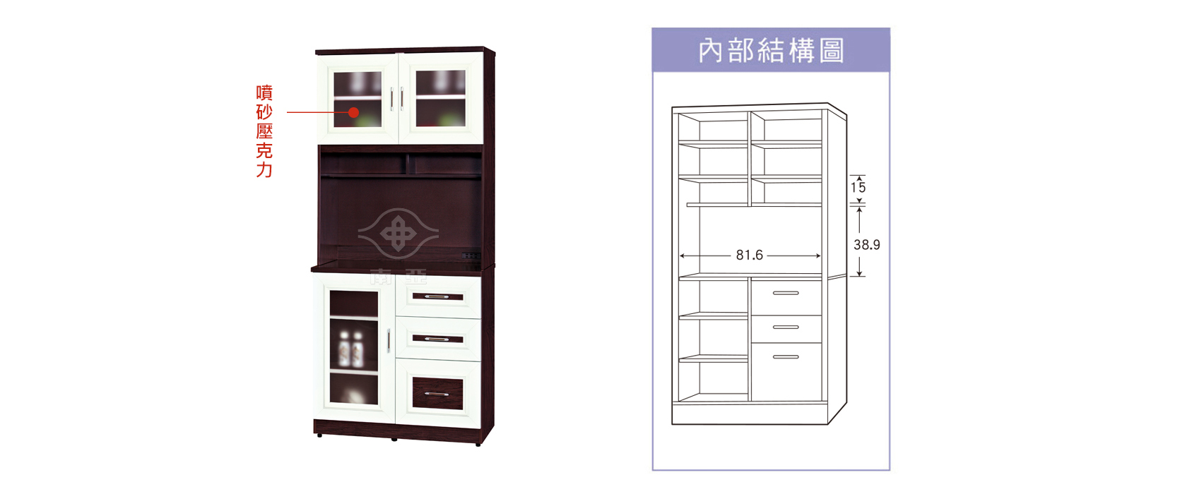 67KS03 上雙開門下一單開門三抽餐具櫃(可拆上下座)