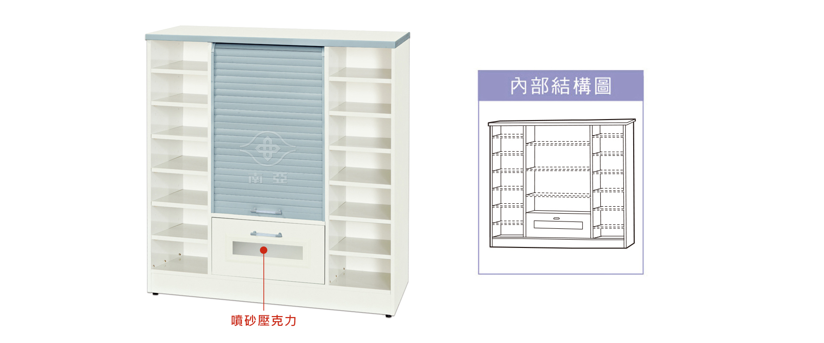 47RR03 中間上捲門下一抽兩側開放鞋櫃
